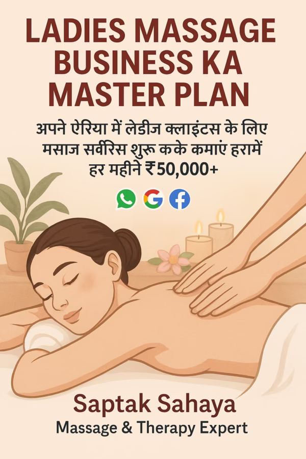 Ladies Massage Training e-Book