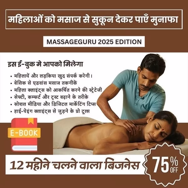 MassageAdImage6-1